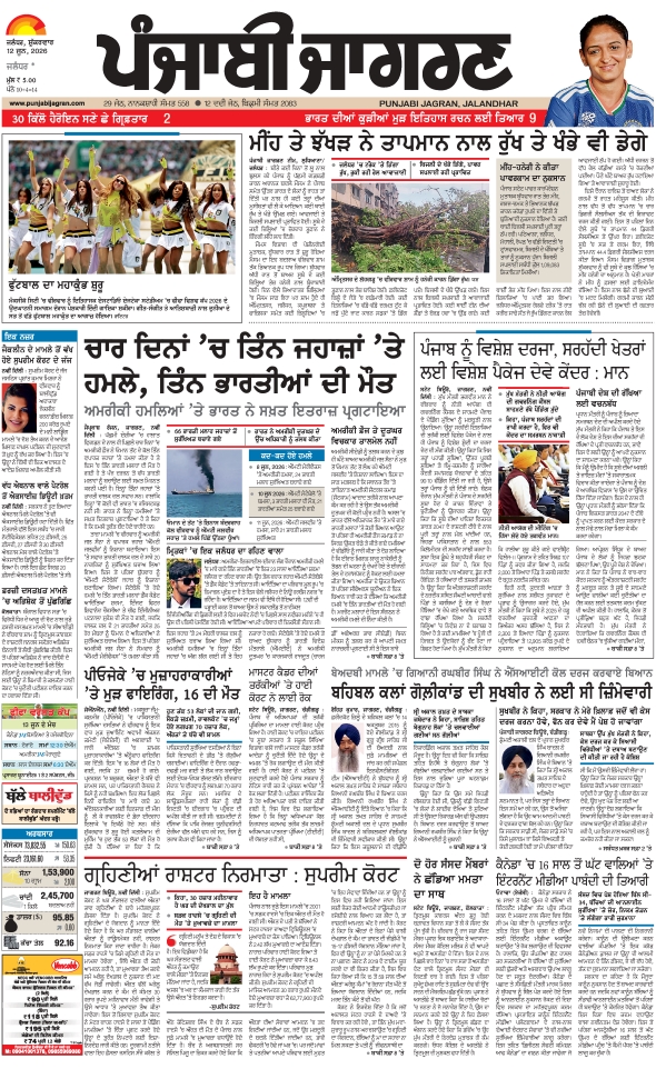 दैनिक जागरण