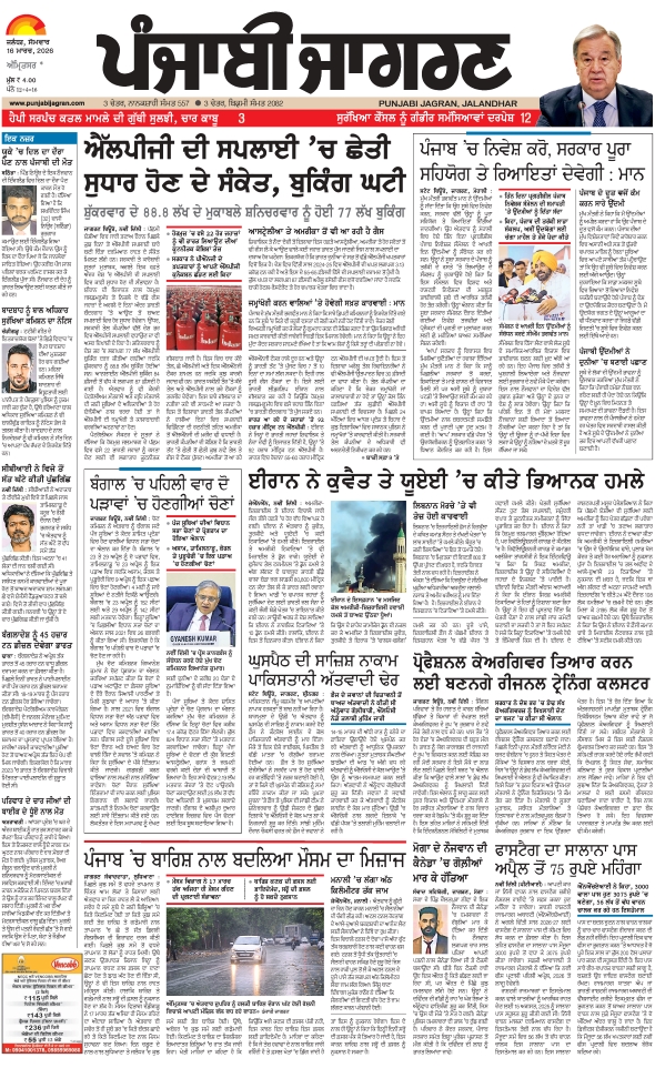 दैनिक जागरण