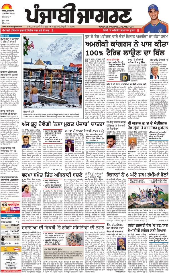 दैनिक जागरण tarntaran
