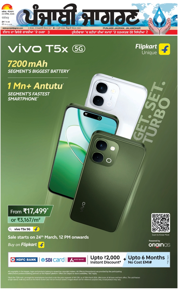 दैनिक जागरण