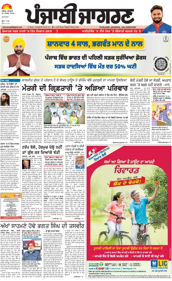 दैनिक जागरण