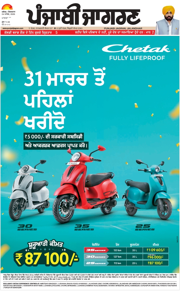 दैनिक जागरण