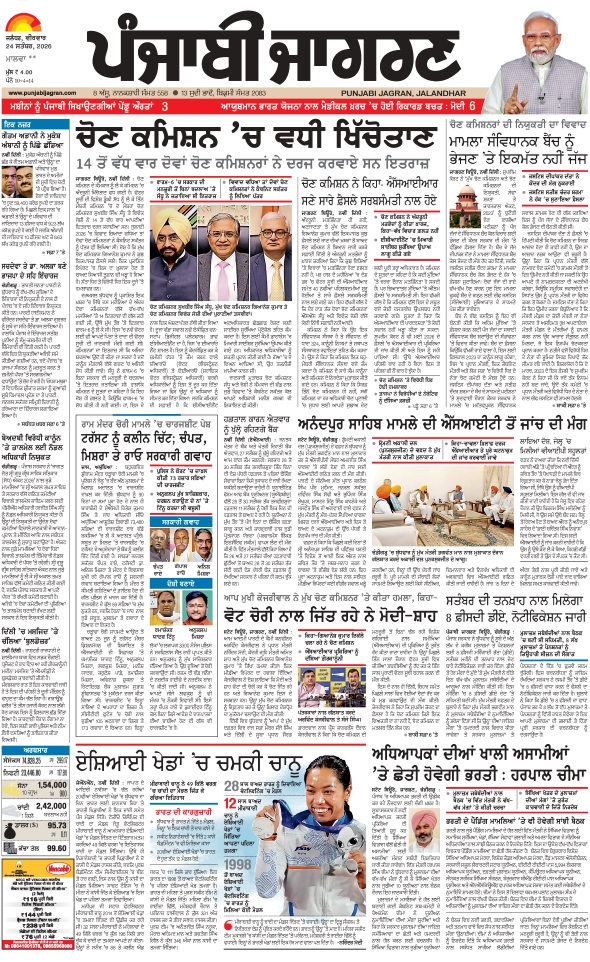 दैनिक जागरण firozpur