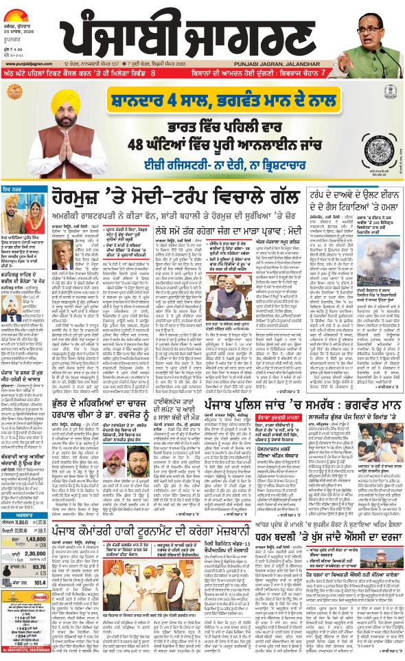 दैनिक जागरण