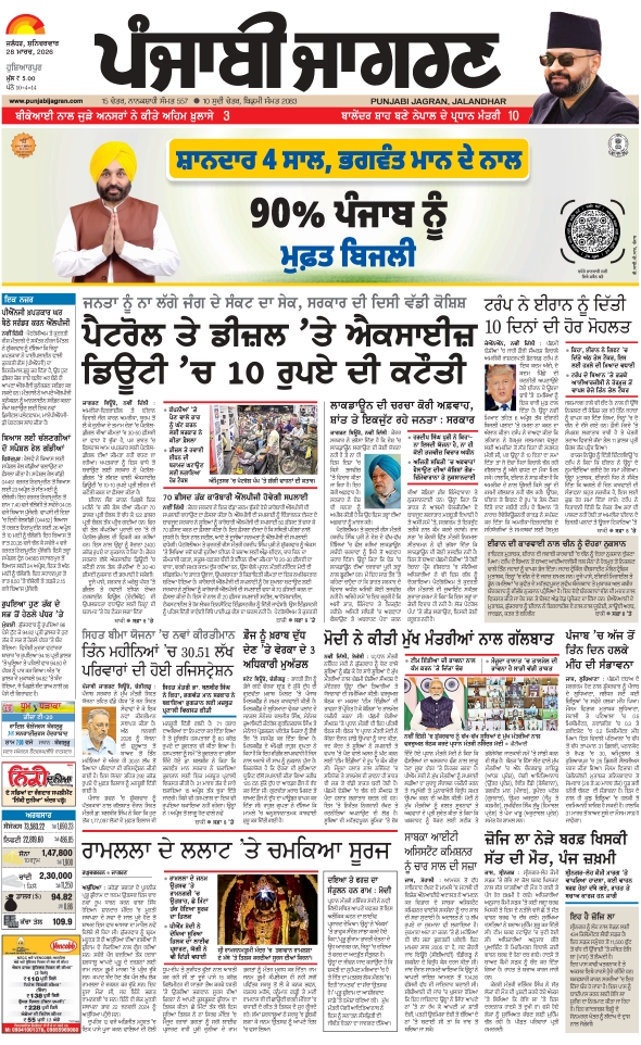 दैनिक जागरण