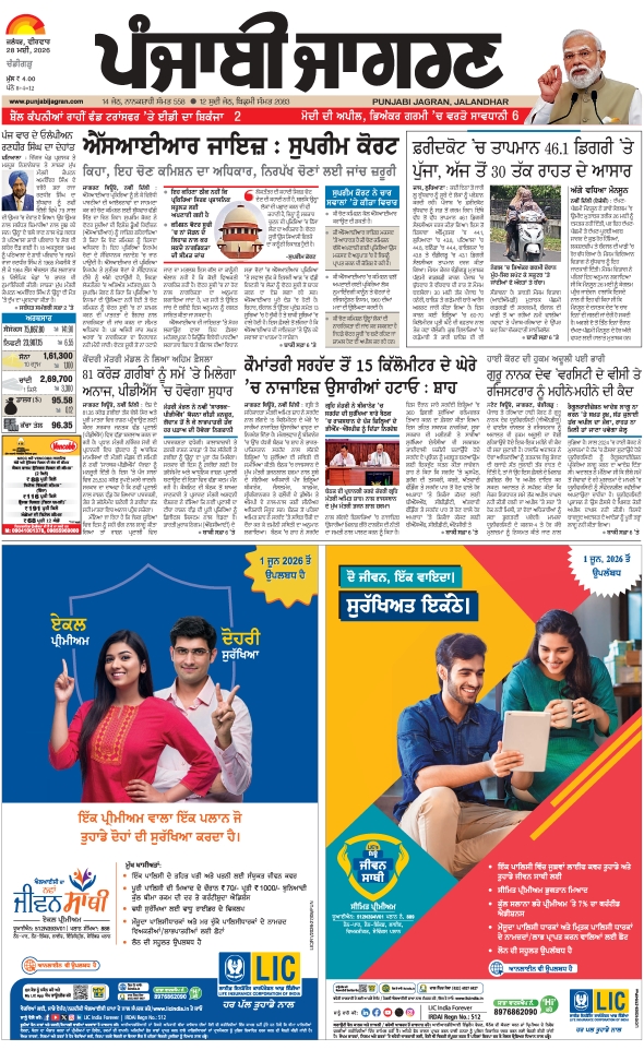 दैनिक जागरण