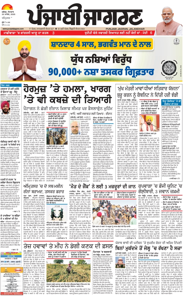 दैनिक जागरण