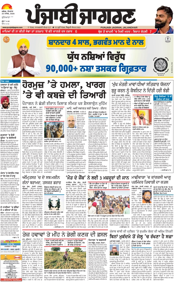 दैनिक जागरण