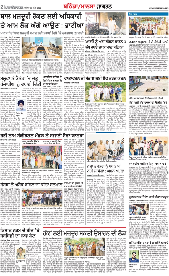 Jagran 30 Apr 2025 Bathinda Edition Newspaper Page 10