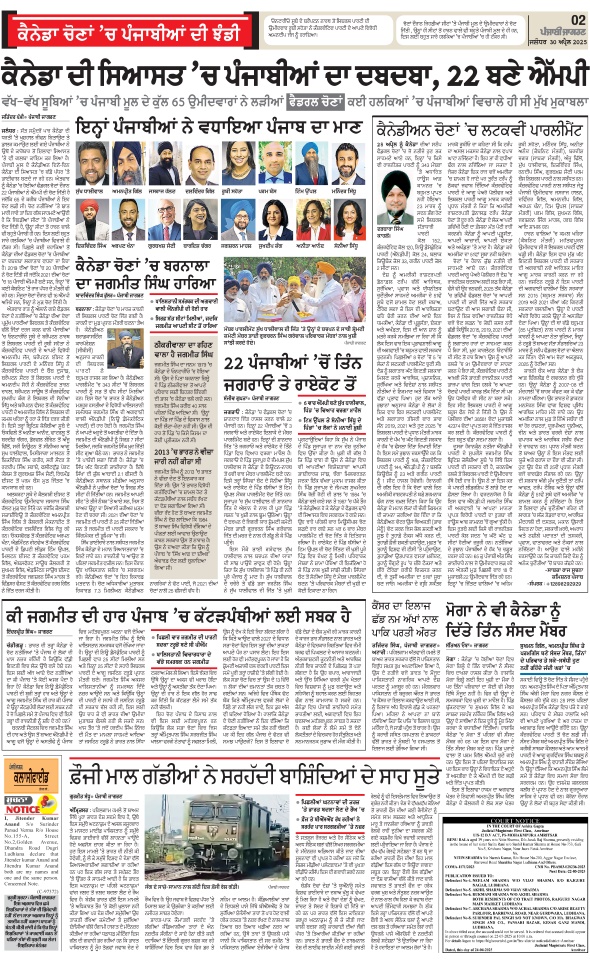 Jagran 30 Apr 2025 Bathinda Edition Newspaper Page 2