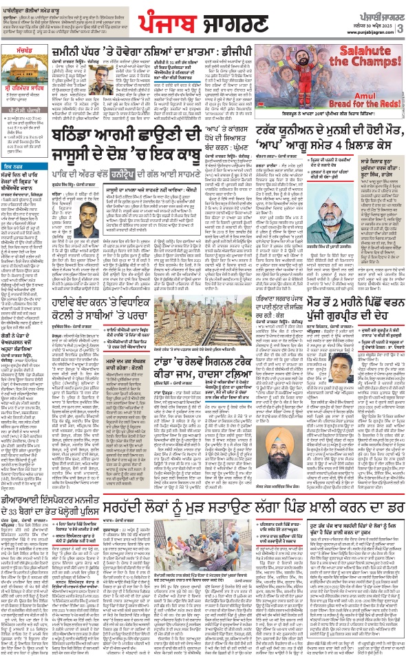 Jagran 30 Apr 2025 Bathinda Edition Newspaper Page 3