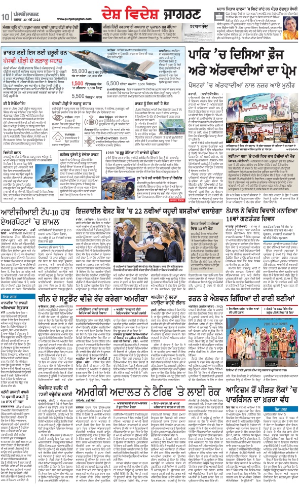 Jagran 30 May 2025 Bathinda Edition Newspaper Page 10