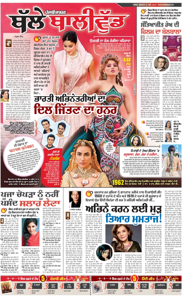 Jagran 30 May 2025 Bathinda Edition Newspaper Page 6