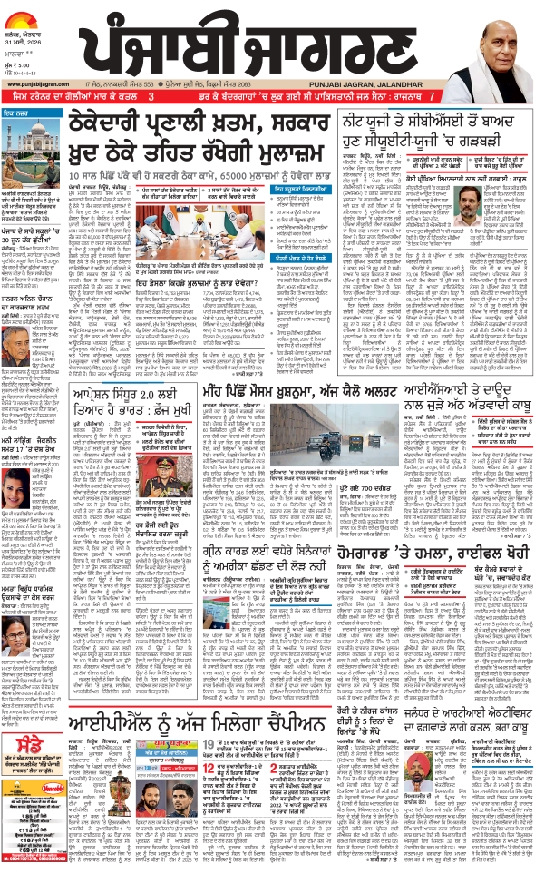 दैनिक जागरण firozpur