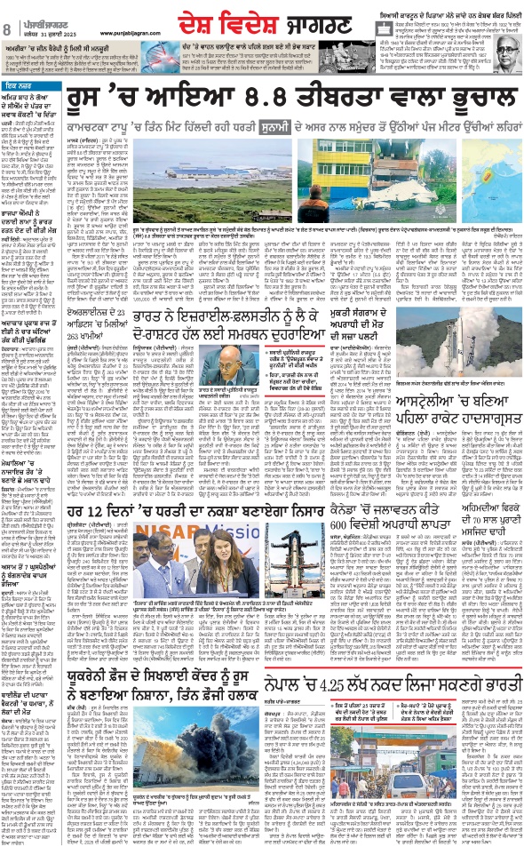 Jagran 31 Jul 2025 Firozpur Edition Newspaper Page 10