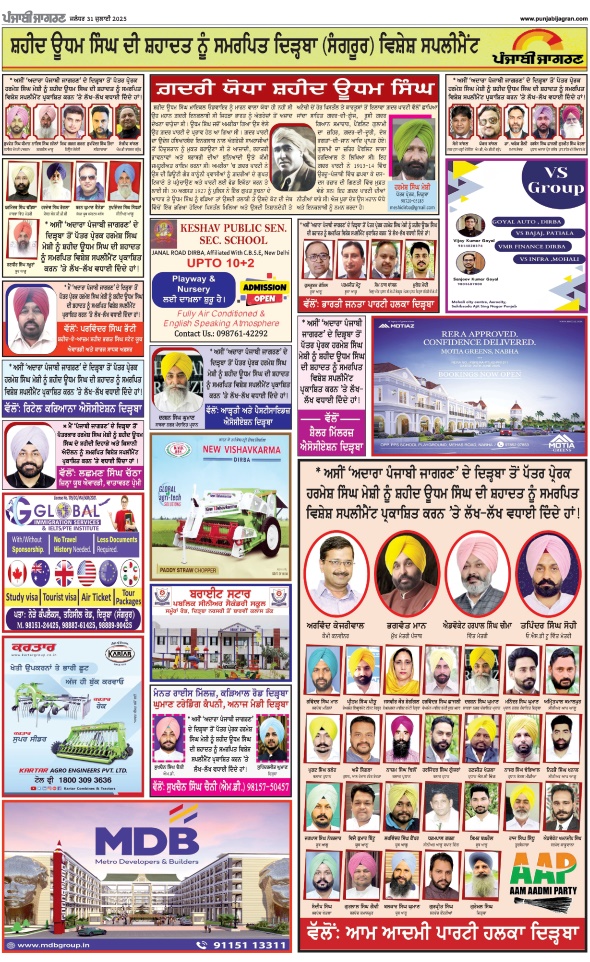 Jagran 31 Jul 2025 Firozpur Edition Newspaper Page 2