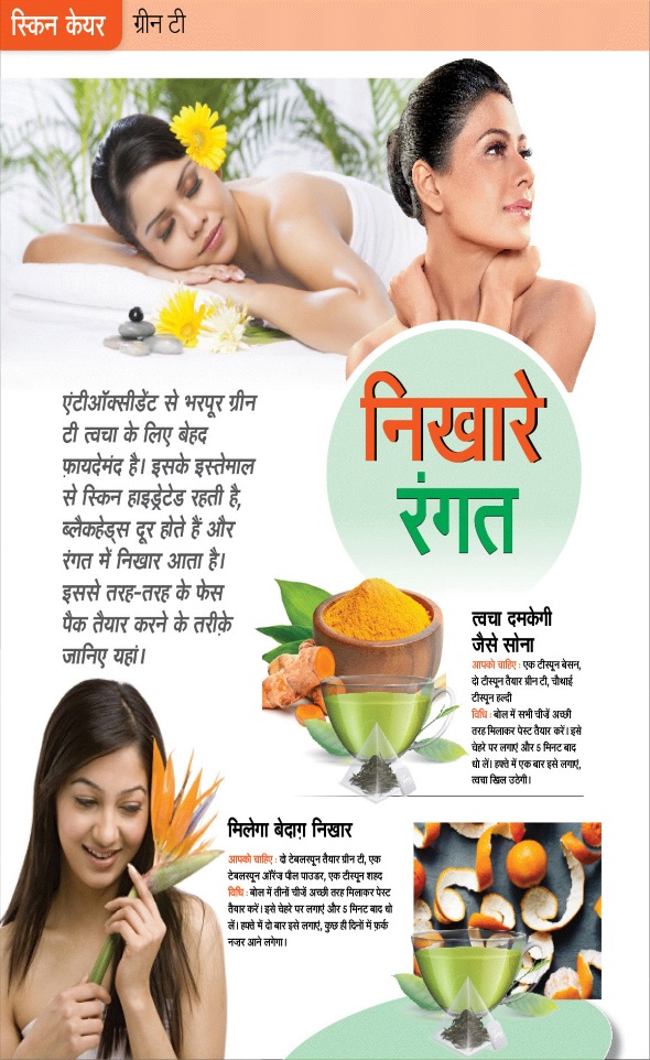 Jagran 01 Jan 2024 Sakhi Edition Magazine Page 10