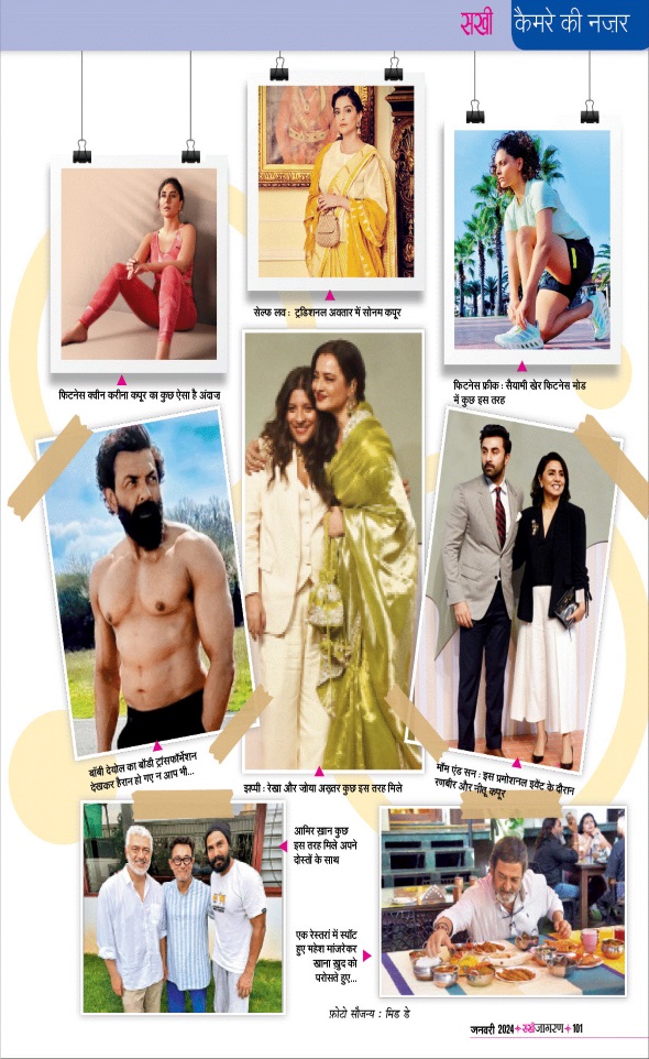Jagran 01 Jan 2024 Sakhi Edition Magazine Page 101