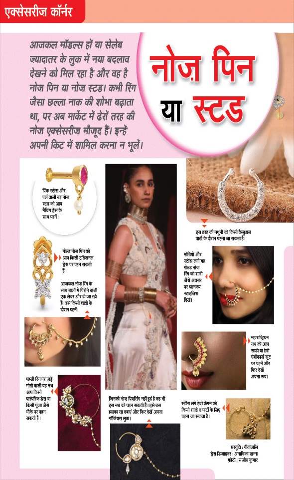 Jagran 01 Jan 2024 Sakhi Edition Magazine Page 14