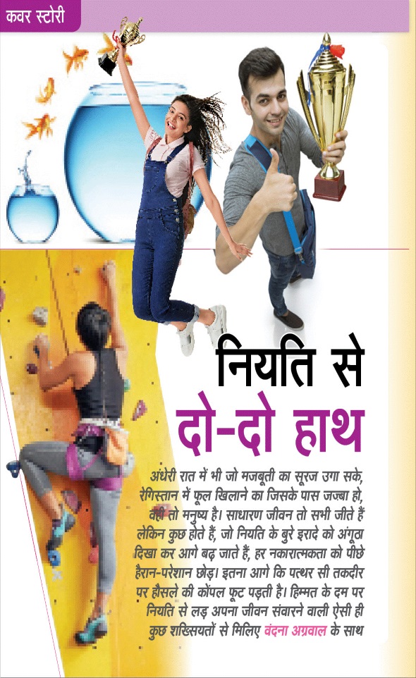 Jagran 01 Jan 2024 Sakhi Edition Magazine Page 16
