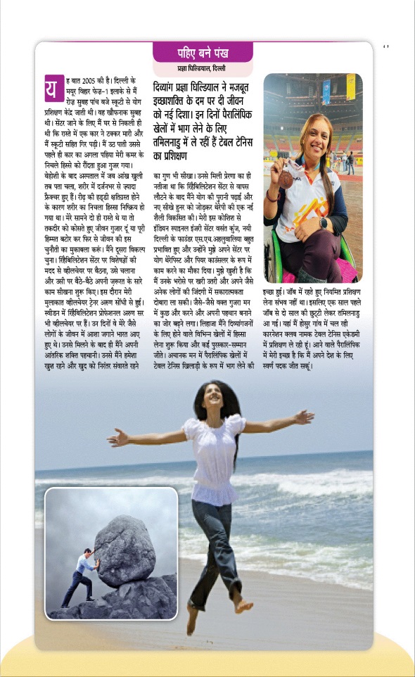 Jagran 01 Jan 2024 Sakhi Edition Magazine Page 18