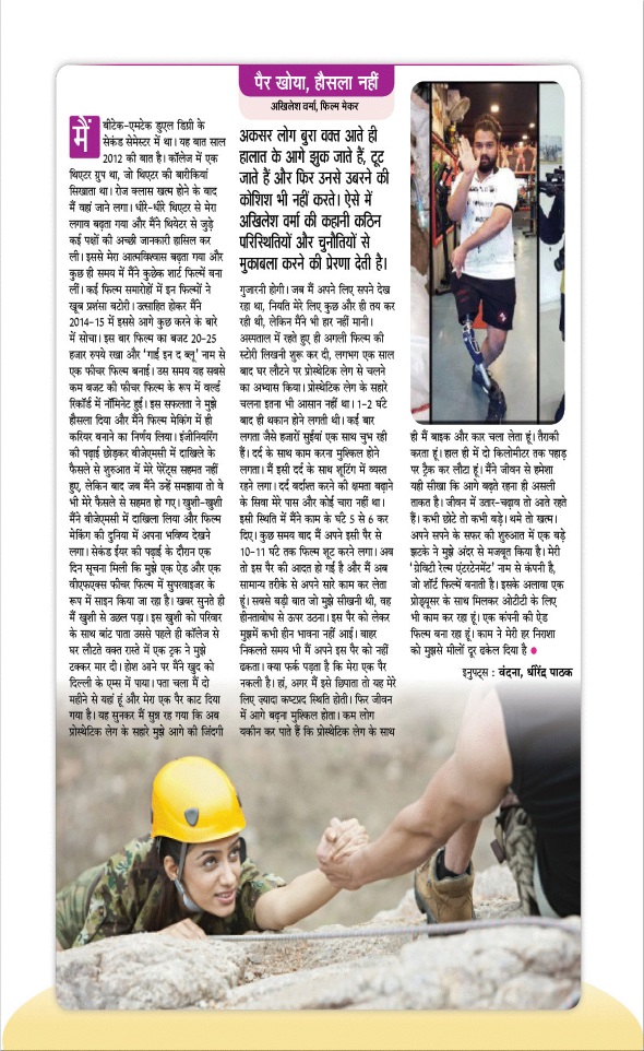 Jagran 01 Jan 2024 Sakhi Edition Magazine Page 19
