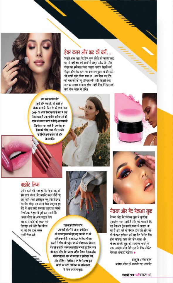 Jagran 01 Jan 2024 Sakhi Edition Magazine Page 27