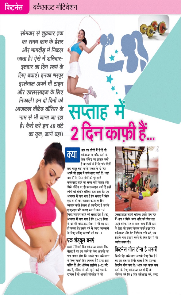 Jagran 01 Jan 2024 Sakhi Edition Magazine Page 28