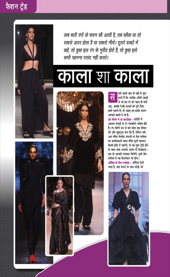 Jagran 01 Jan 2024 Sakhi Edition Magazine Page 32