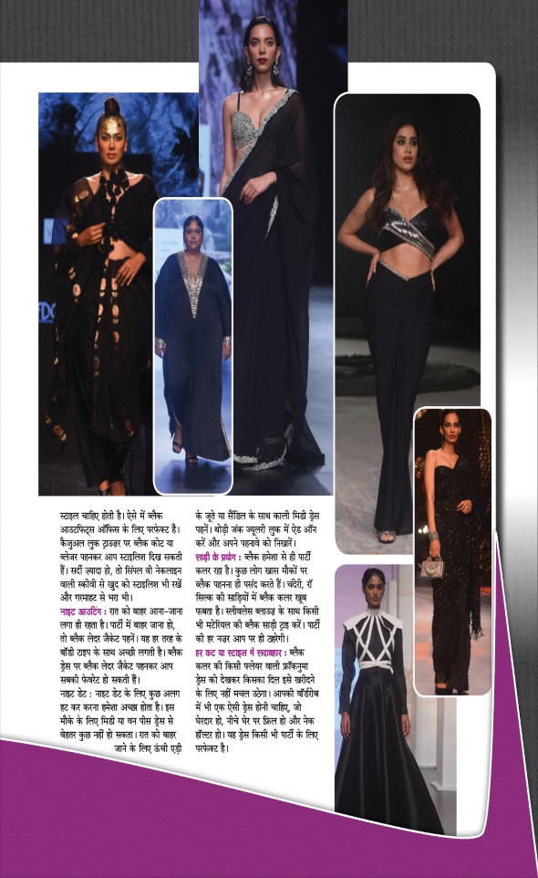 Jagran 01 Jan 2024 Sakhi Edition Magazine Page 33