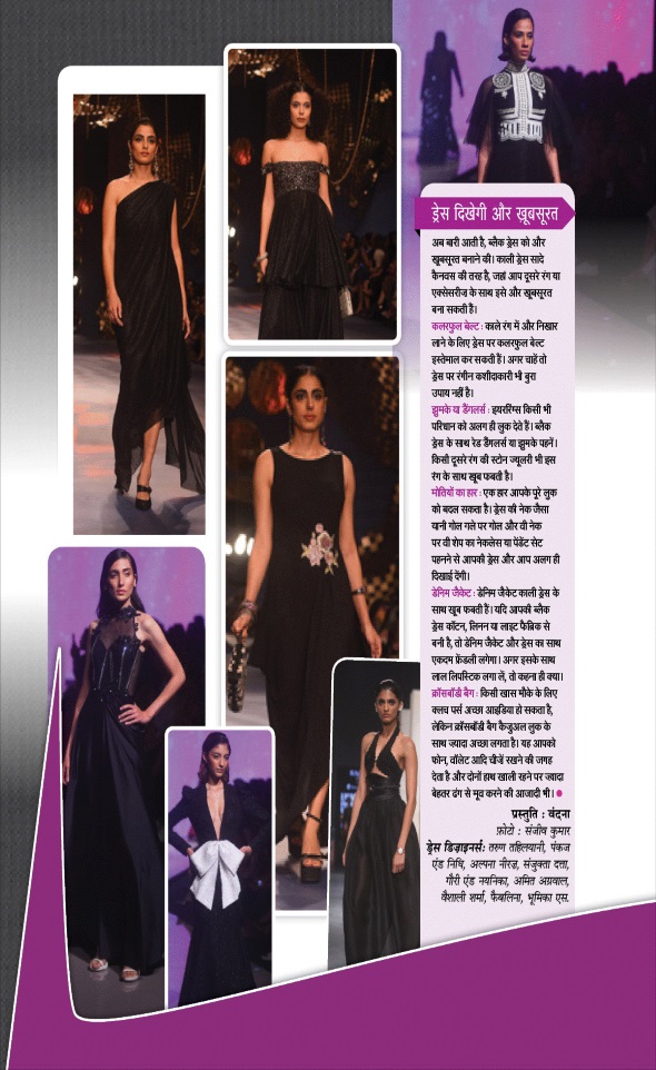 Jagran 01 Jan 2024 Sakhi Edition Magazine Page 34