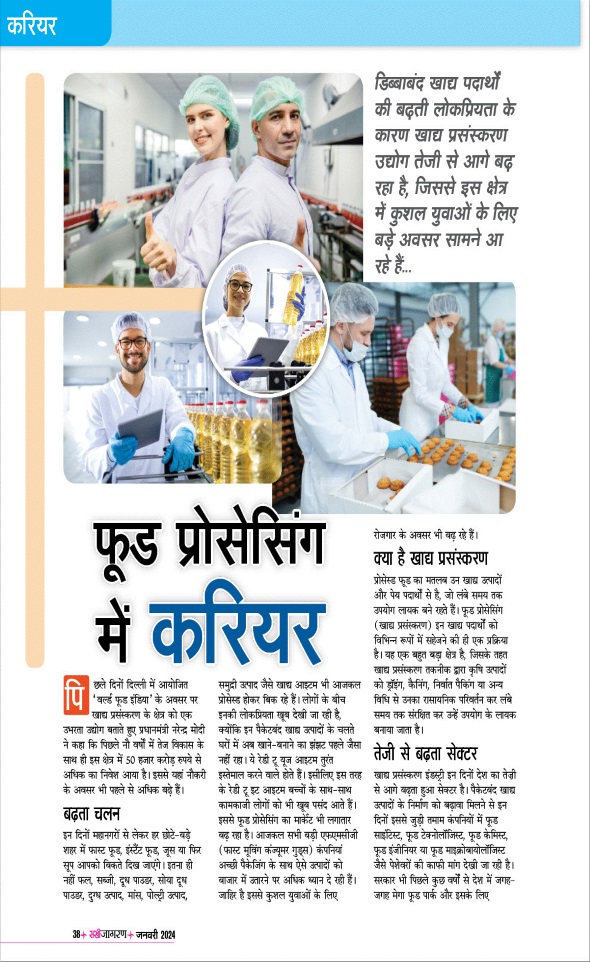 Jagran 01 Jan 2024 Sakhi Edition Magazine Page 38