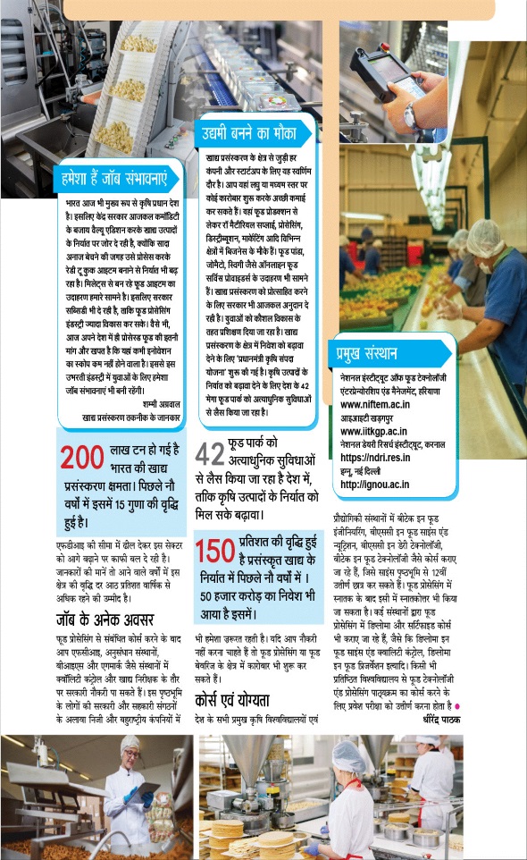 Jagran 01 Jan 2024 Sakhi Edition Magazine Page 39