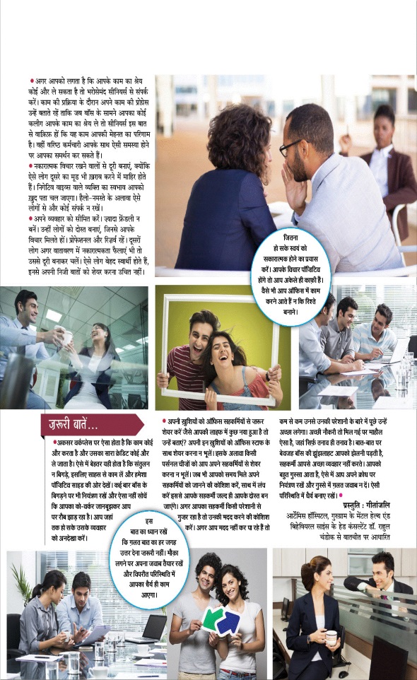 Jagran 01 Jan 2024 Sakhi Edition Magazine Page 43