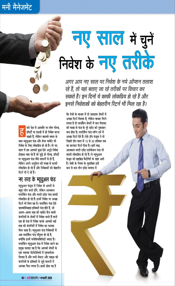 Jagran 01 Jan 2024 Sakhi Edition Magazine Page 46