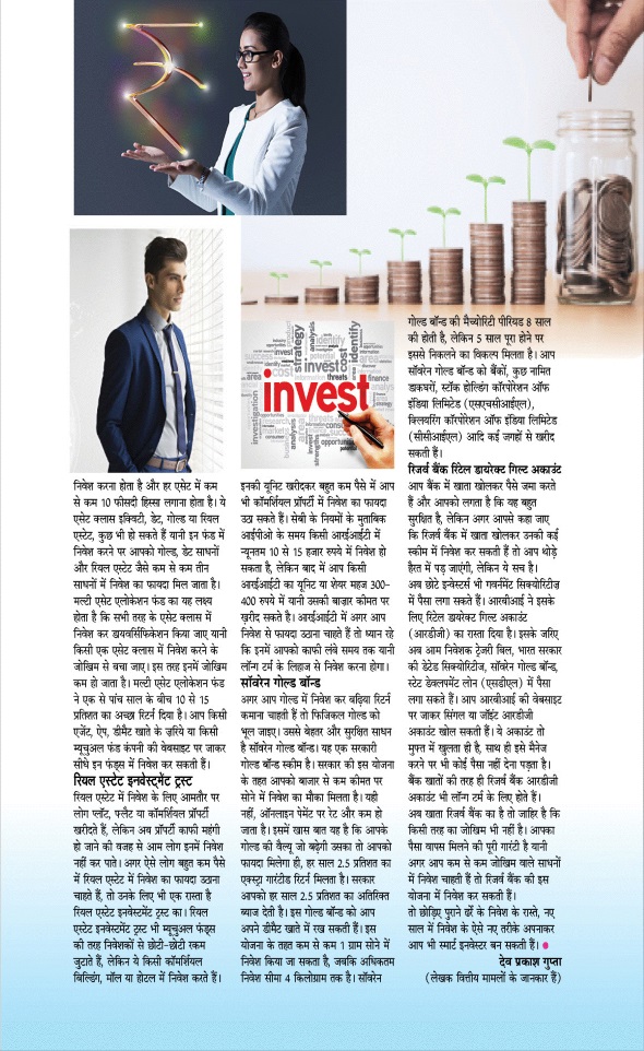 Jagran 01 Jan 2024 Sakhi Edition Magazine Page 47