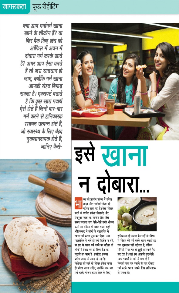 Jagran 01 Jan 2024 Sakhi Edition Magazine Page 68