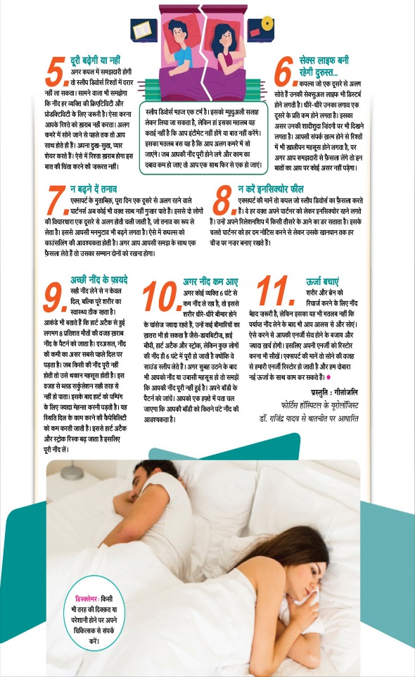 Jagran 01 Jan 2024 Sakhi Edition Magazine Page 75