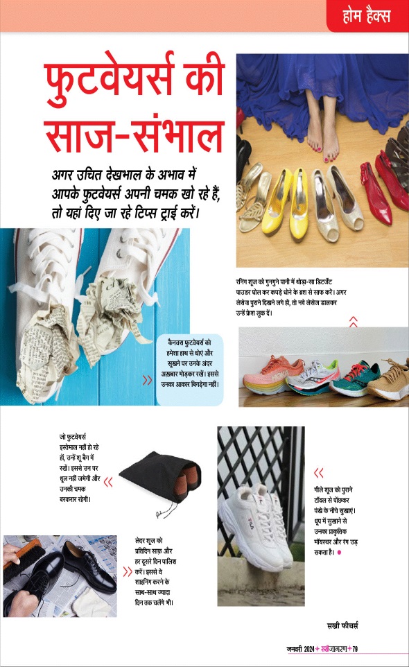 Jagran 01 Jan 2024 Sakhi Edition Magazine Page 79