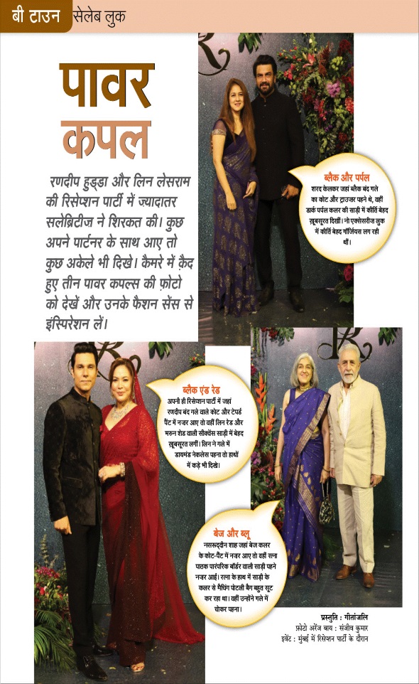 Jagran 01 Jan 2024 Sakhi Edition Magazine Page 8