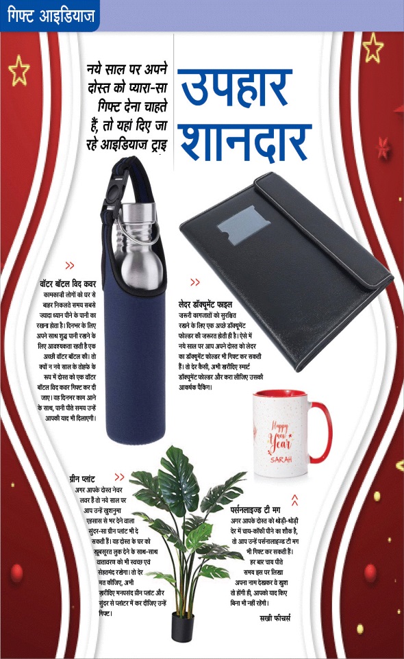 Jagran 01 Jan 2024 Sakhi Edition Magazine Page 80