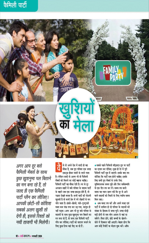 Jagran 01 Jan 2024 Sakhi Edition Magazine Page 92