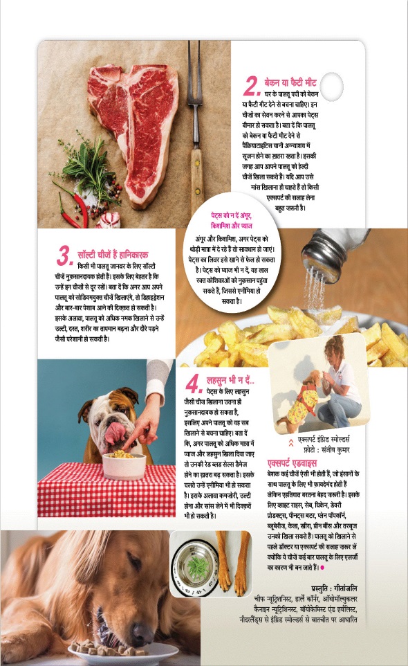 Jagran 01 Jan 2024 Sakhi Edition Magazine Page 95
