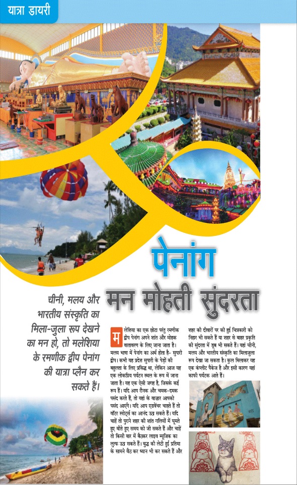 Jagran 01 Jan 2024 Sakhi Edition Magazine Page 98