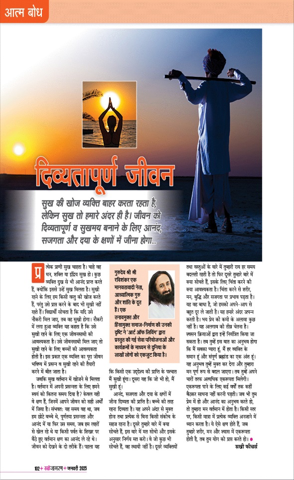 Jagran 01 Jan 2025 Sakhi Edition Magazine Page 102