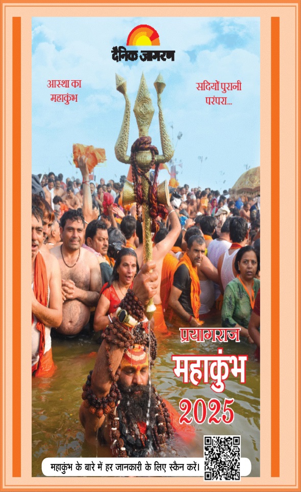 Jagran 01 Jan 2025 Sakhi Edition Magazine Page 105