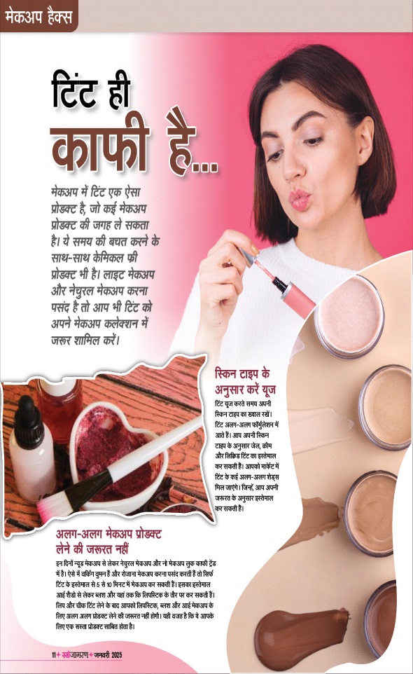 Jagran 01 Jan 2025 Sakhi Edition Magazine Page 11