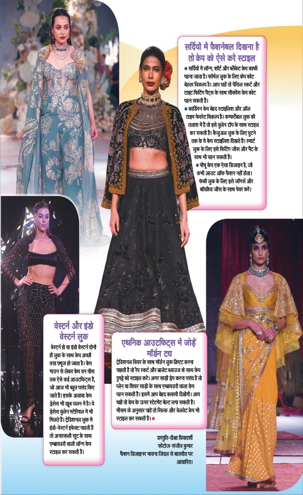 Jagran 01 Jan 2025 Sakhi Edition Magazine Page 15