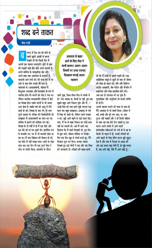 Jagran 01 Jan 2025 Sakhi Edition Magazine Page 18