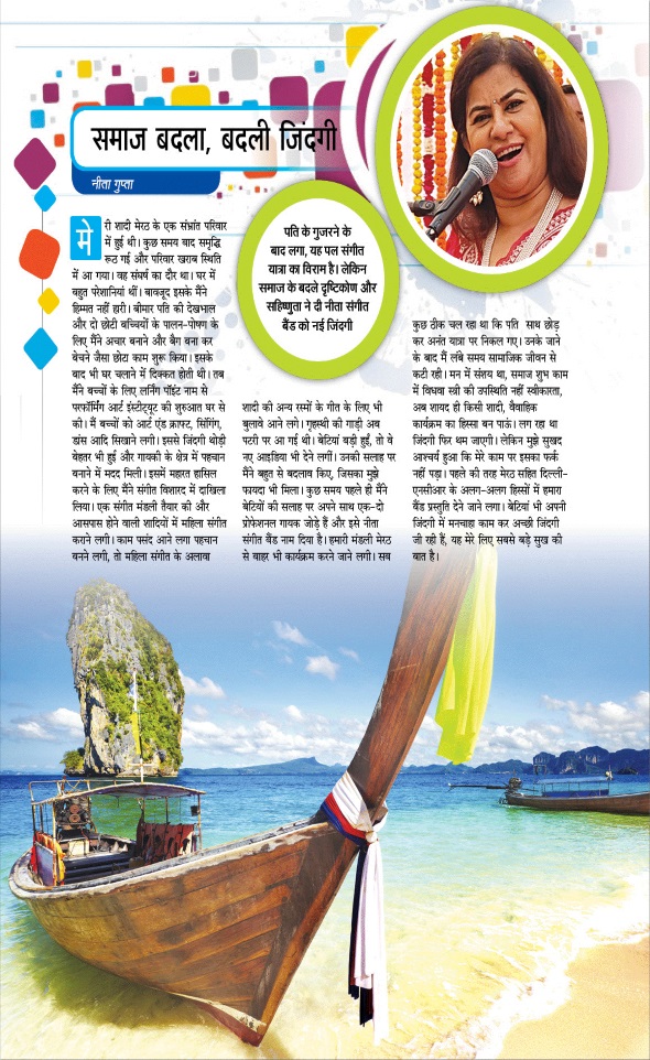 Jagran 01 Jan 2025 Sakhi Edition Magazine Page 19
